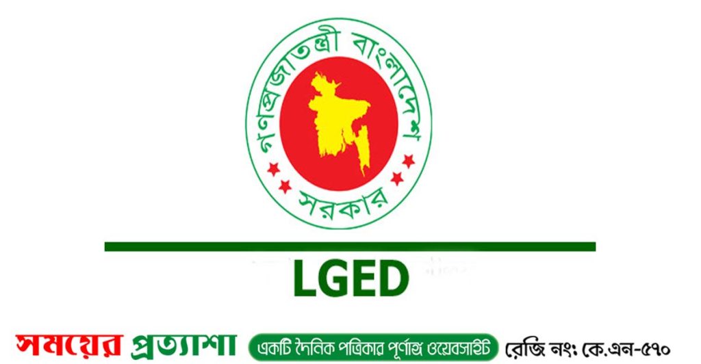 -এলজিইডি লোগো